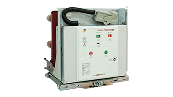 SN63（VS1）-12户内高压真空断路器