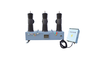 ZW32-40.5户外高压真空断路器