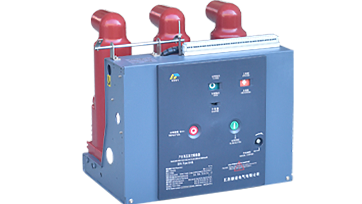 户内高压真空断路器