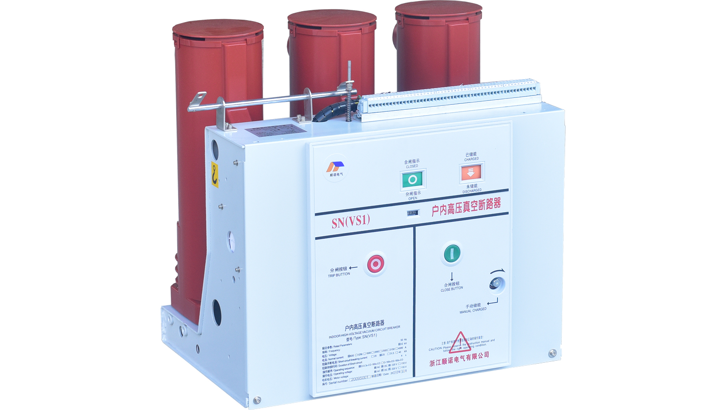 户内高压真空断路器